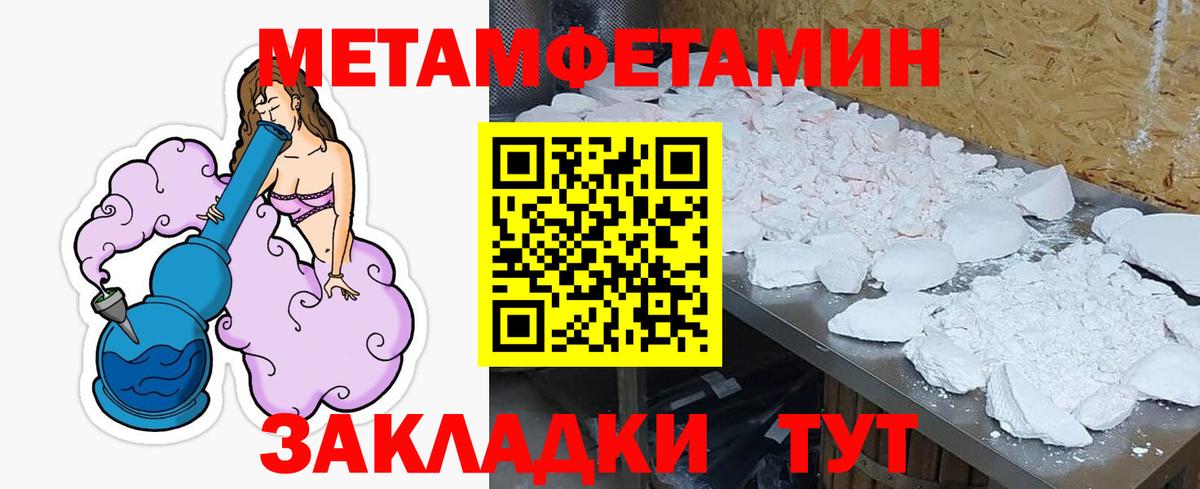 АМФЕТАМИН 98% Черкесск
