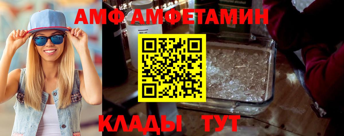 Черкесск  Amphetamine  Вход с VPN  АМФ  Amphetamine 98% 