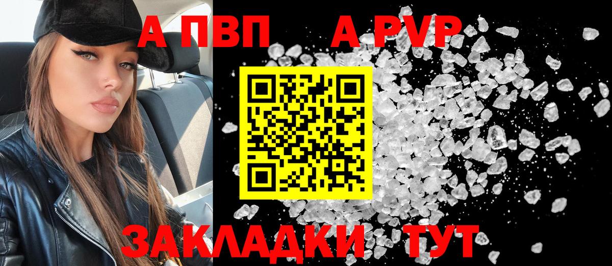 Alpha PVP СК Черкесск
