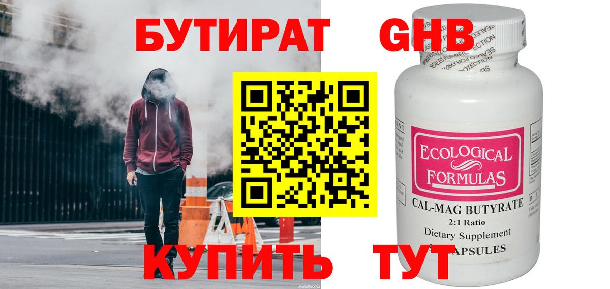 Черкесск  Бутират  Вход с VPN  Бутират бутик 