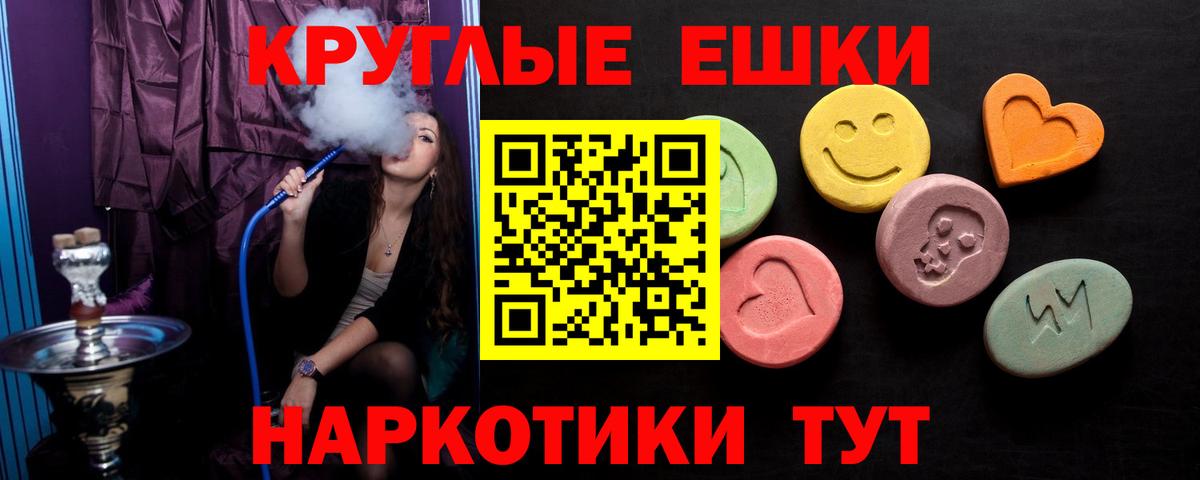 Ecstasy Philipp Plein  Экстази  Экстази MDMA  Черкесск  Вход с VPN 