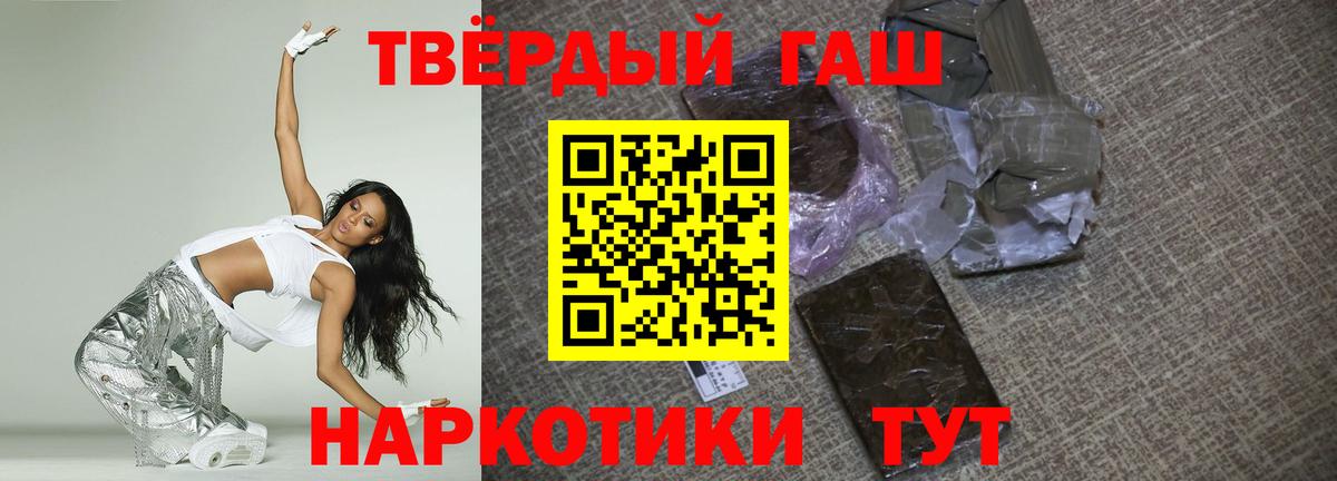 ГАШ hashish Черкесск