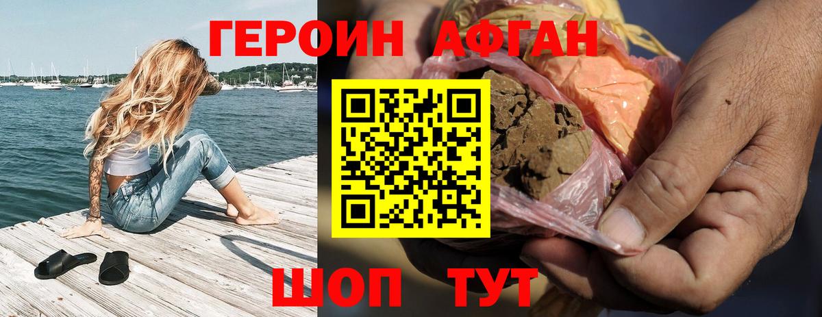 Героин белый Черкесск