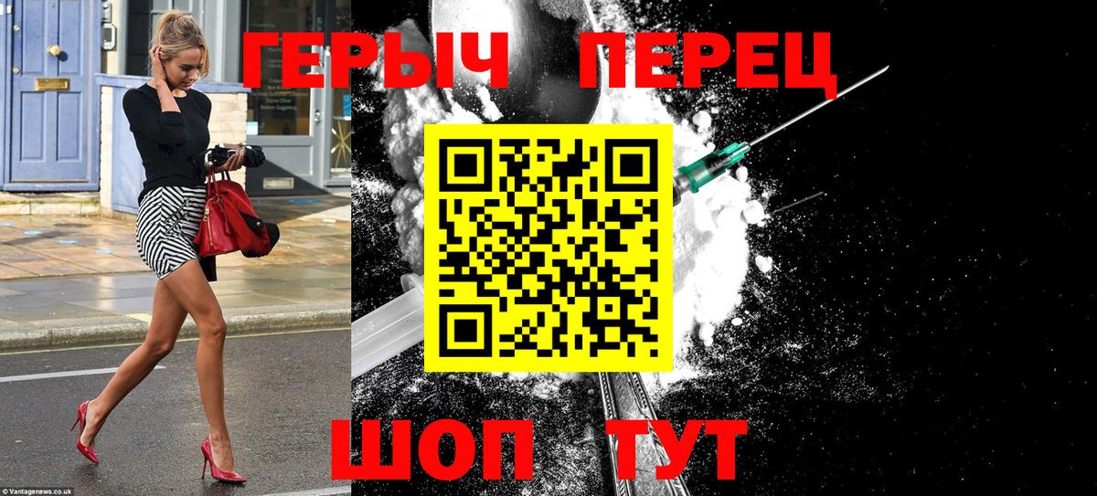 ГЕРОИН  Героин VHQ  Вход с VPN  Черкесск 