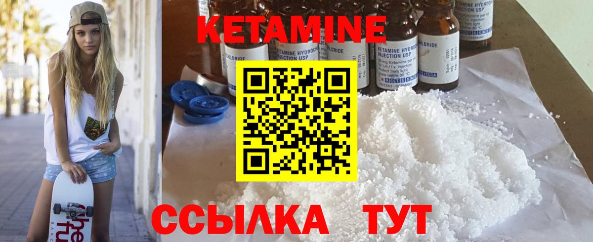 Кетамин ketamine Черкесск