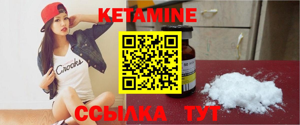 Черкесск  КЕТАМИН ketamine  Вход с VPN  Кетамин ketamine 