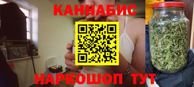 каннабис Гусиноозёрск