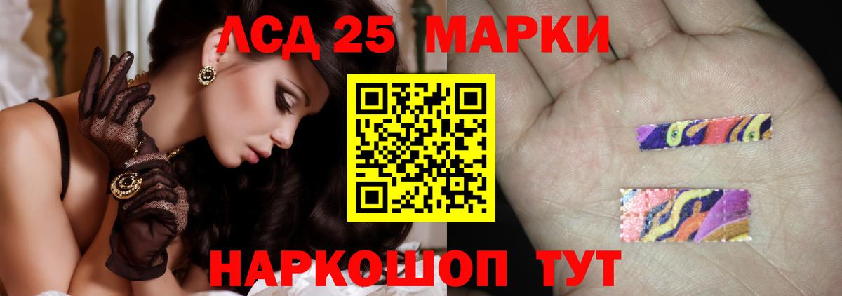 ЛСД экстази  Вход с VPN  Черкесск  LSD-25 экстази кислота 