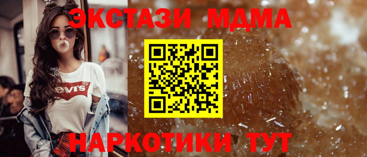 МДМА crystal Черкесск