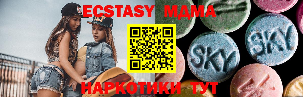 MDMA молли  Вход с VPN  MDMA crystal  МДМА  Черкесск 