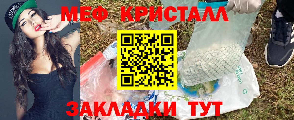 Мефедрон мука Черкесск