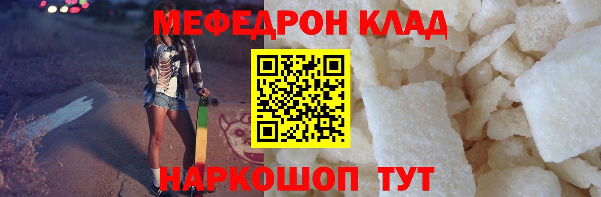 Меф мяу мяу  МЕФ  Черкесск  МЯУ-МЯУ 4 MMC  Вход с VPN 
