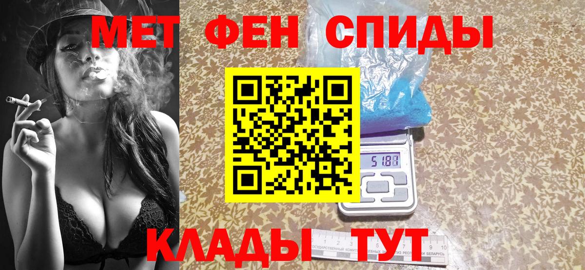 МЕТАМФЕТАМИН Methamphetamine  Вход с VPN  Черкесск 