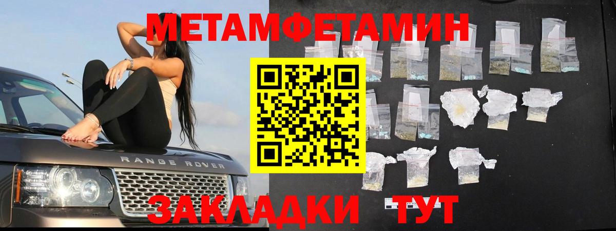 Первитин кристалл Черкесск