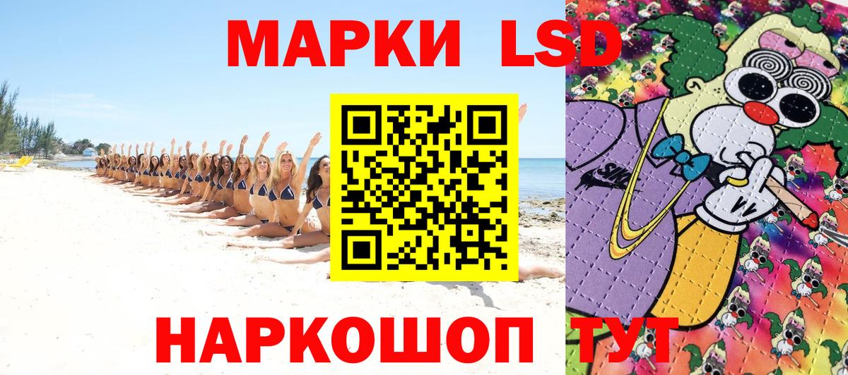 Марки 25I-NBOMe 1,8мг  Марки 25I-NBOMe 1,8мг  Вход с VPN  Черкесск 