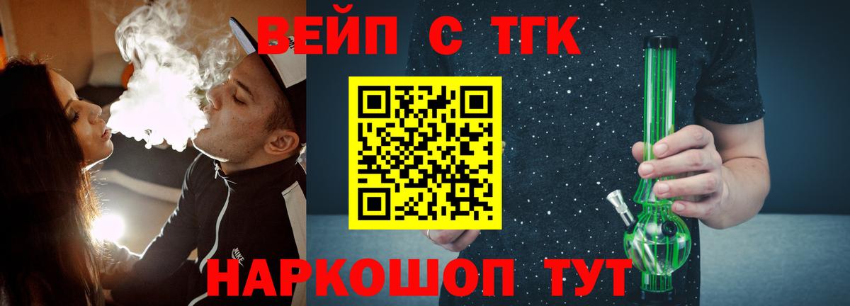ТГК концентрат Черкесск